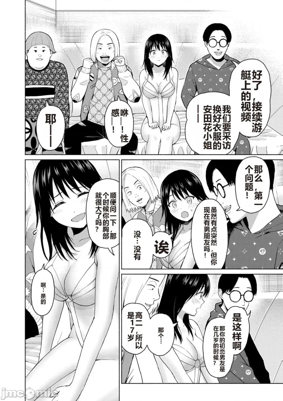 写真乐园！ 写真乐园！ 第6卷 第176页