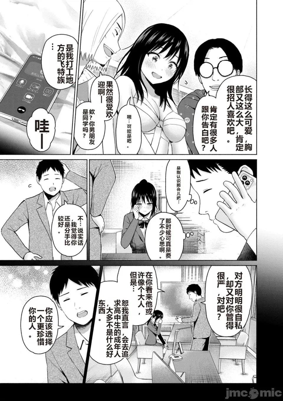 写真乐园！ 写真乐园！ 第6卷 第177页