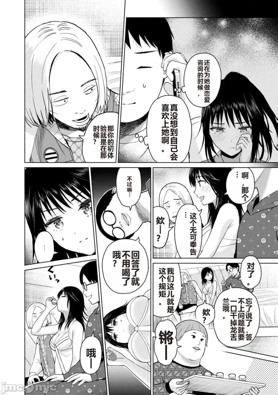 写真乐园！ 写真乐园！ 第6卷 第178页