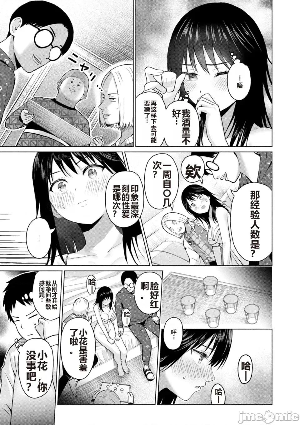 写真乐园！ 写真乐园！ 第6卷 第179页