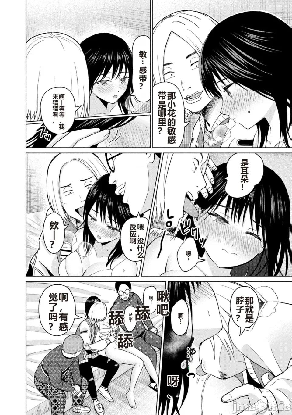 写真乐园！ 写真乐园！ 第6卷 第180页