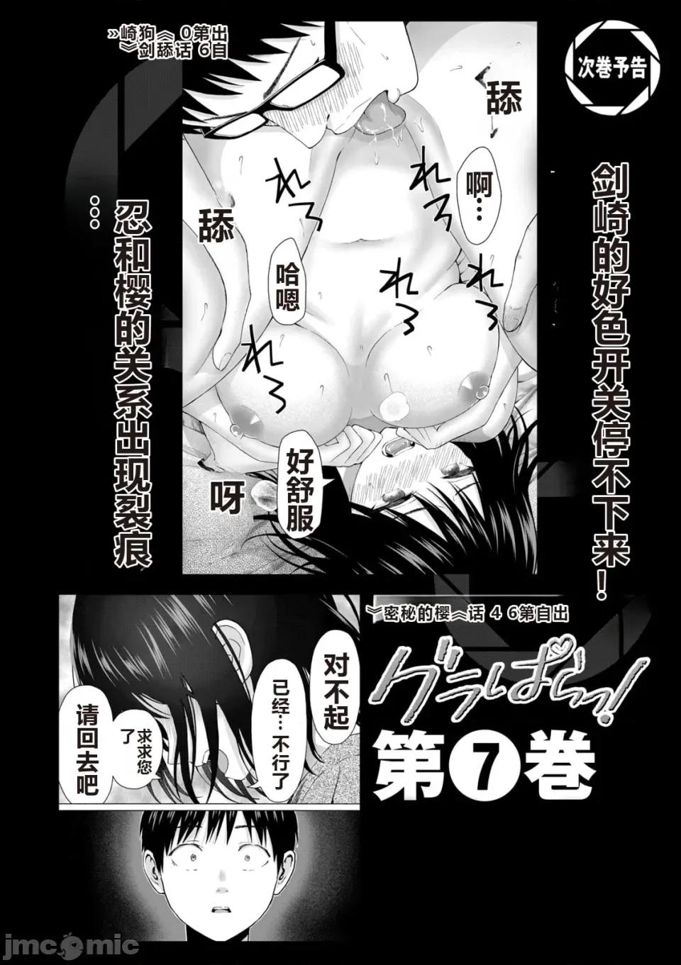 写真乐园！ 写真乐园！ 第6卷 第188页