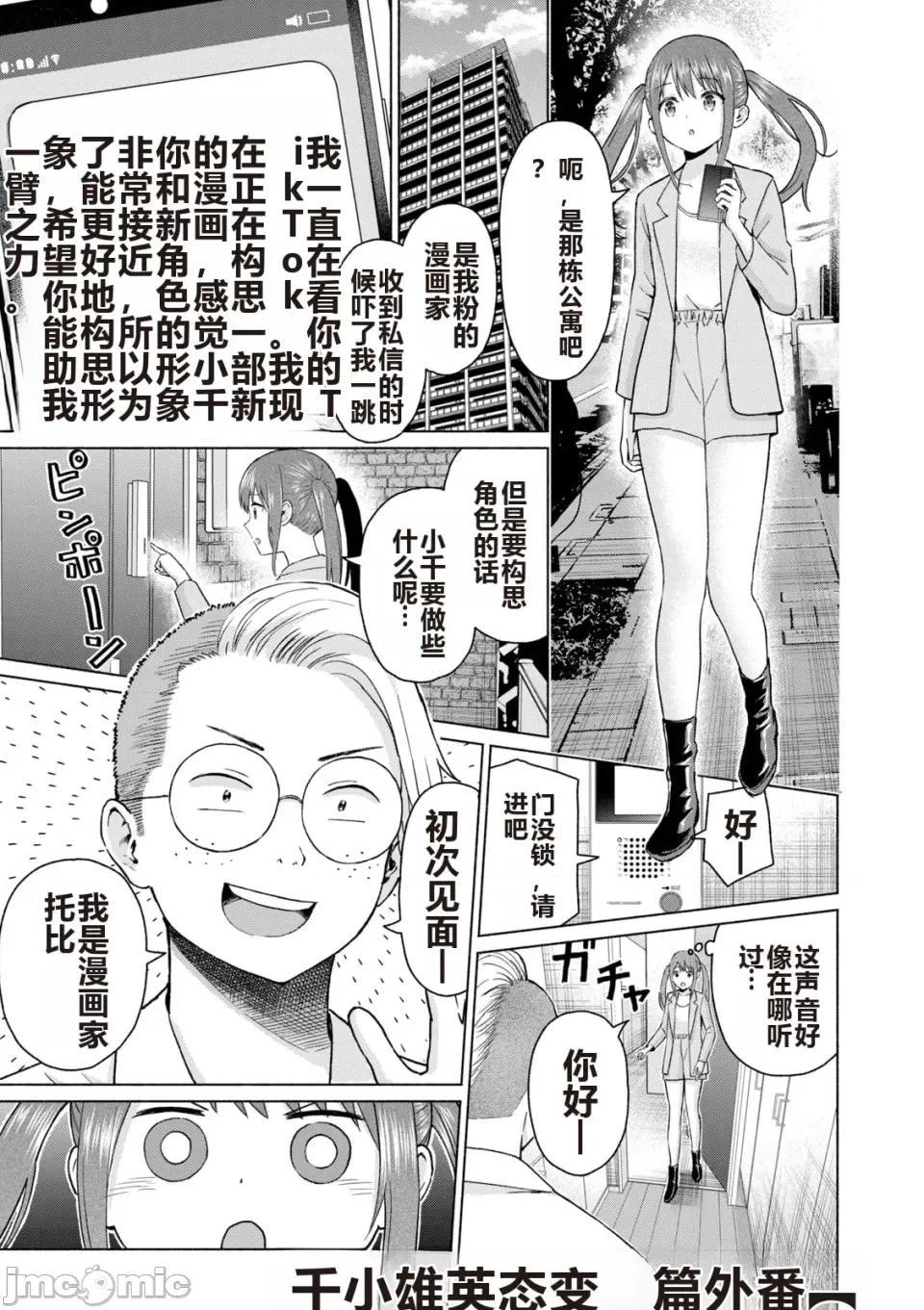 写真乐园！ 写真乐园！ 第6卷 第189页