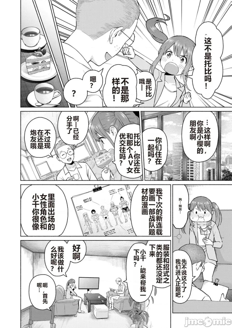 写真乐园！ 写真乐园！ 第6卷 第190页