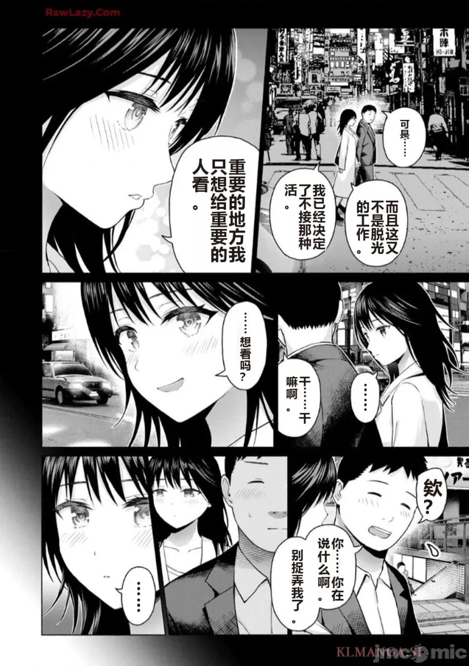 写真乐园！ 写真乐园！ 第7卷 第10页