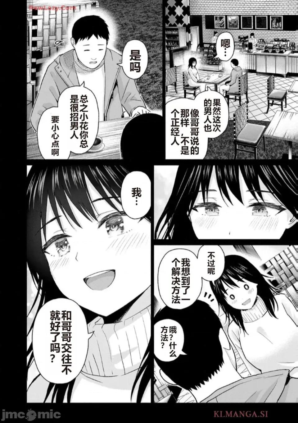 写真乐园！ 写真乐园！ 第7卷 第24页