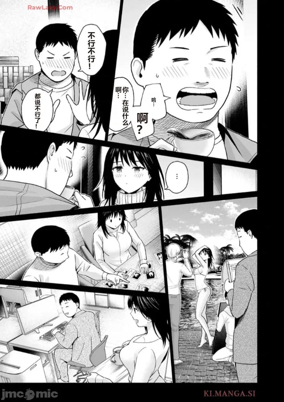 写真乐园！ 写真乐园！ 第7卷 第25页