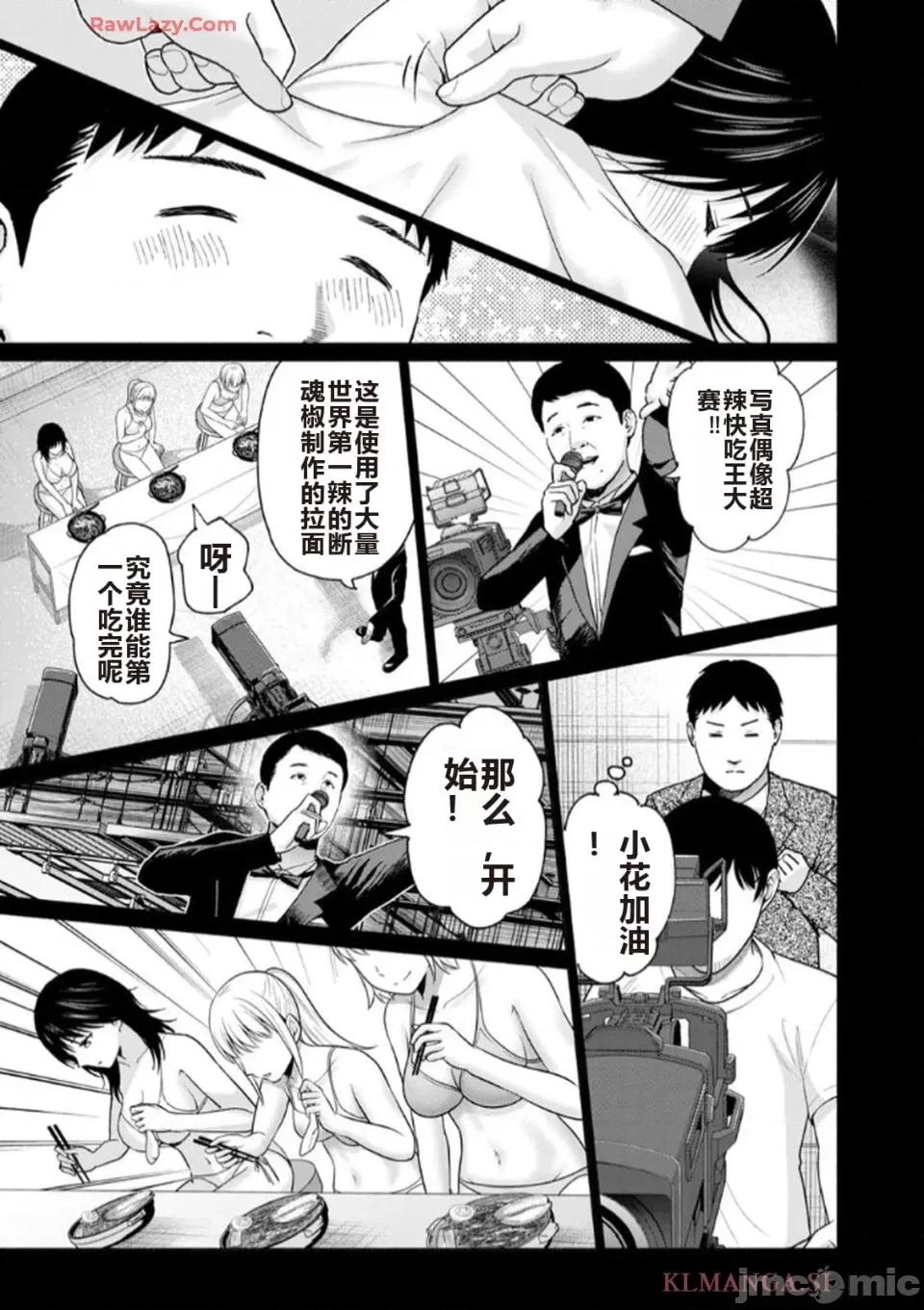 写真乐园！ 写真乐园！ 第7卷 第27页