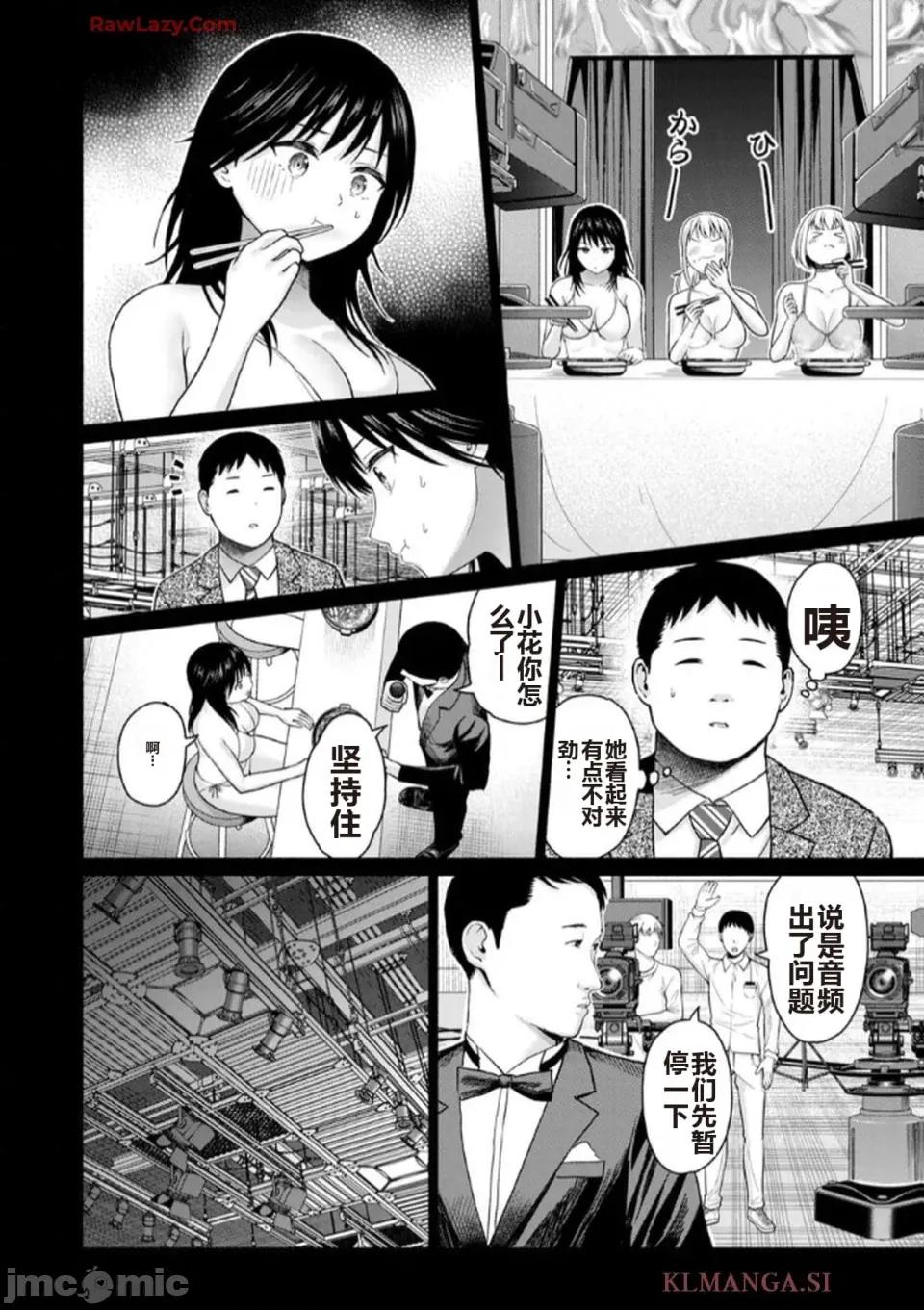写真乐园！ 写真乐园！ 第7卷 第28页