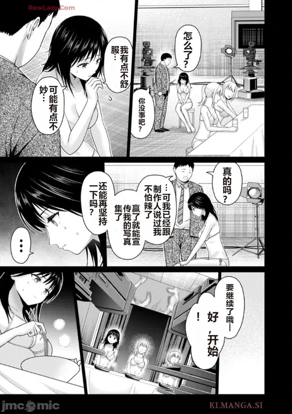 写真乐园！ 写真乐园！ 第7卷 第29页