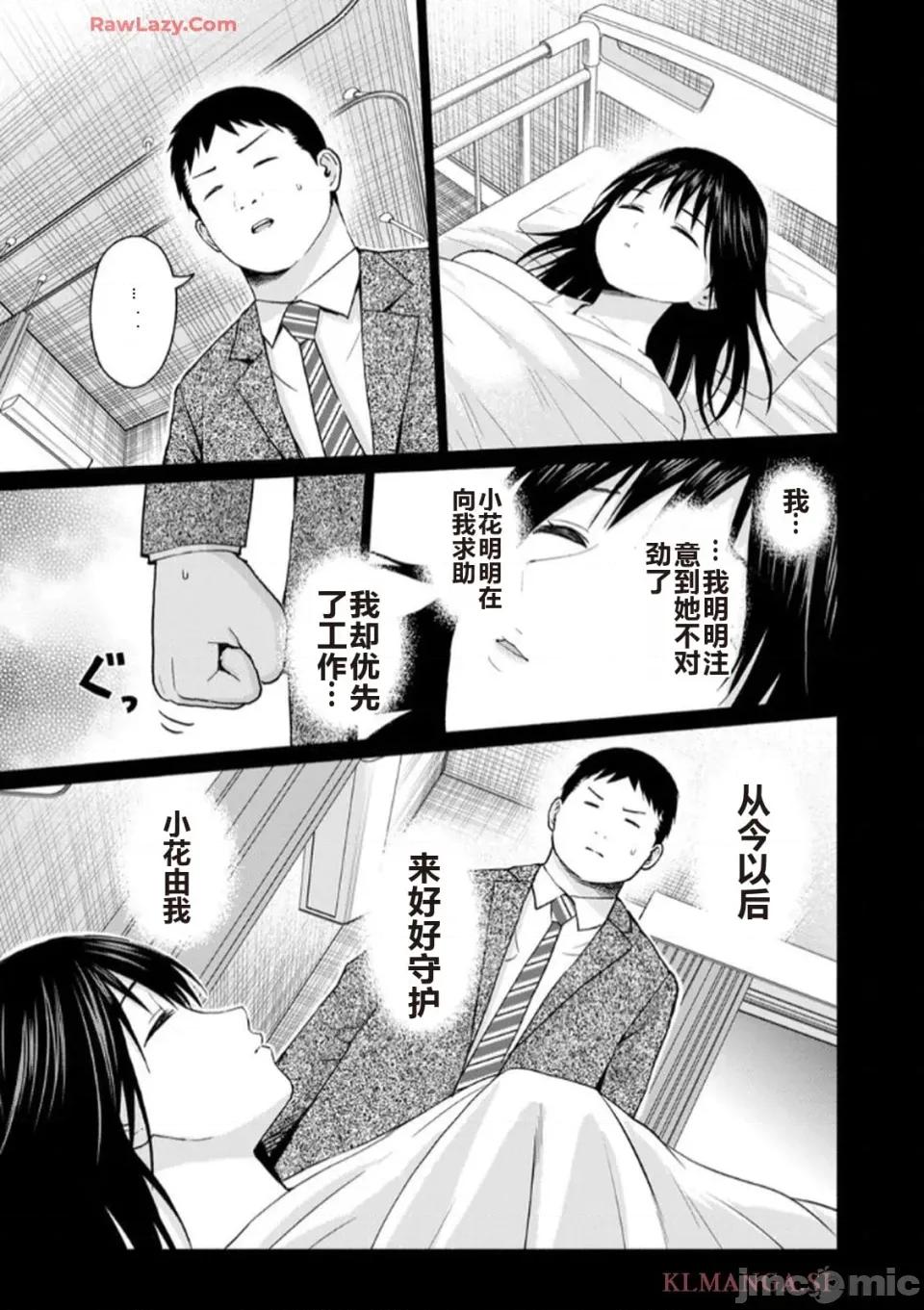 写真乐园！ 写真乐园！ 第7卷 第31页