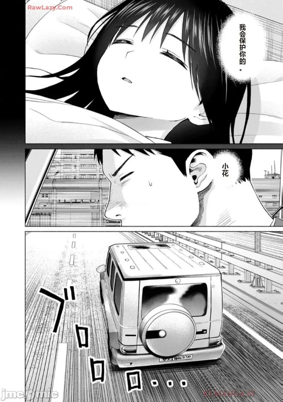 写真乐园！ 写真乐园！ 第7卷 第32页