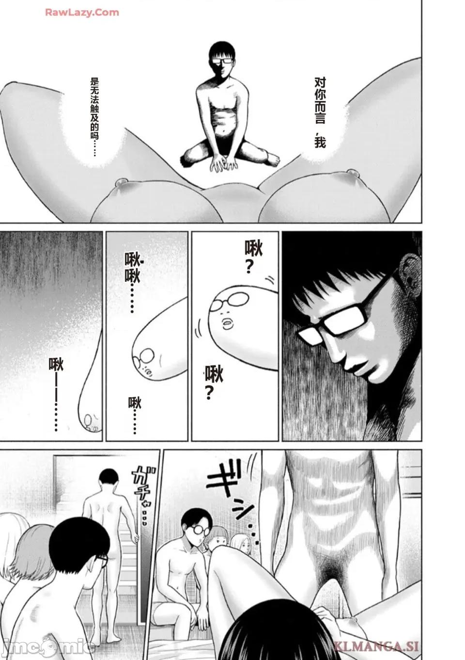 写真乐园！ 写真乐园！ 第7卷 第49页