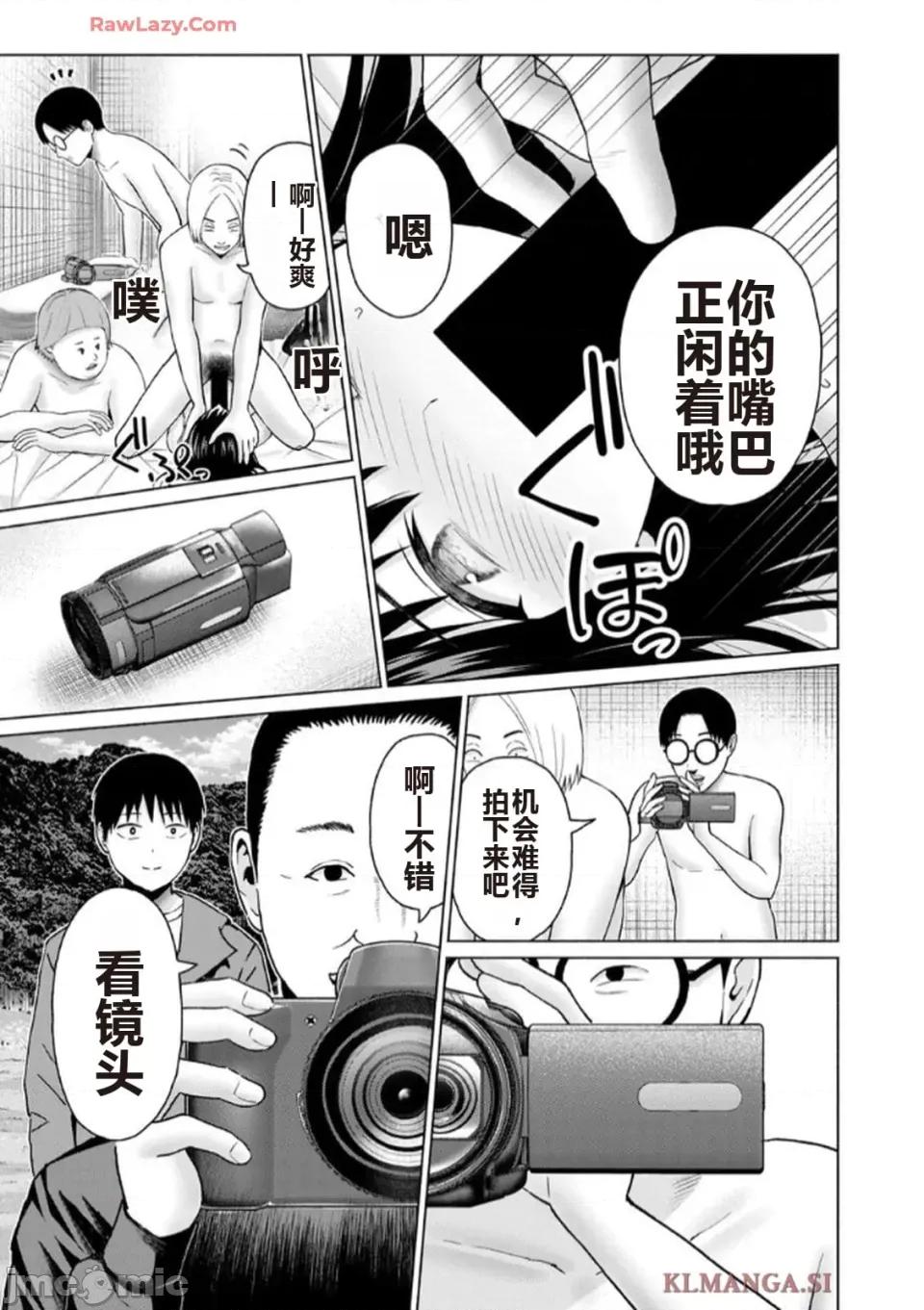 写真乐园！ 写真乐园！ 第7卷 第55页