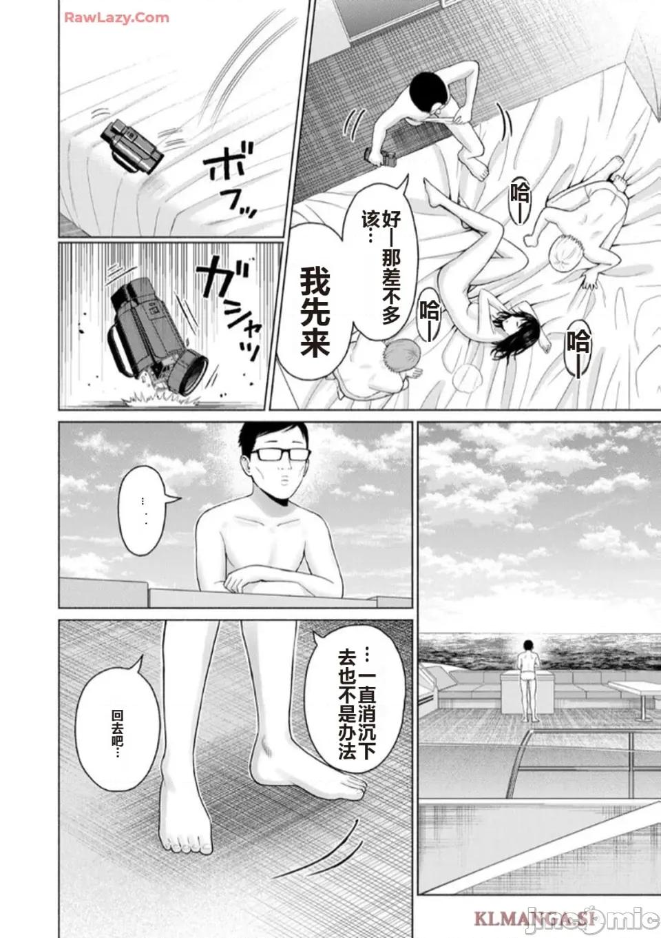 写真乐园！ 写真乐园！ 第7卷 第58页