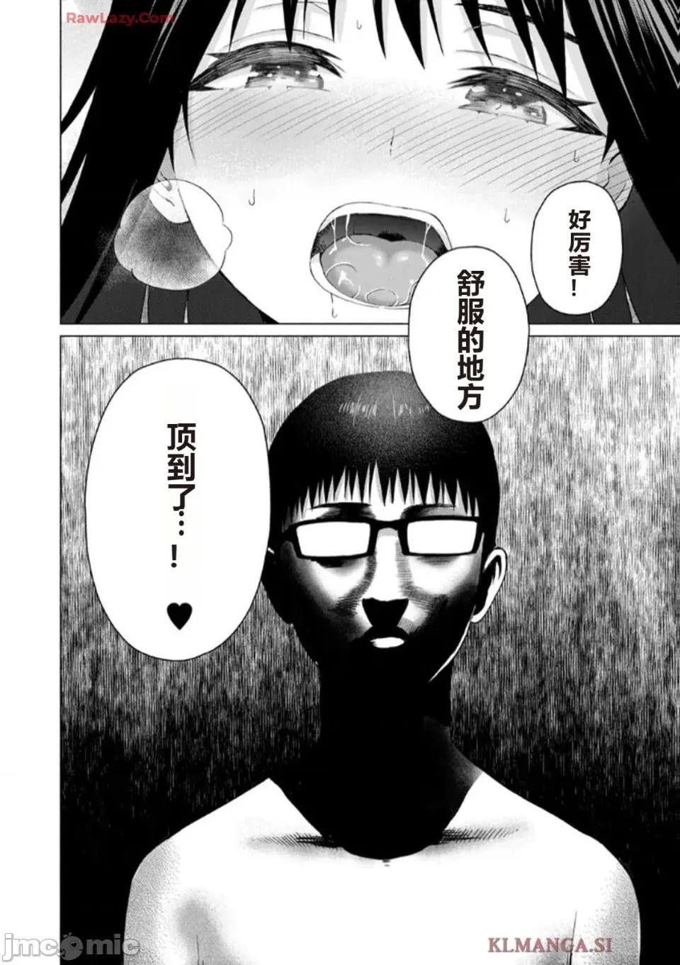 写真乐园！ 写真乐园！ 第7卷 第62页