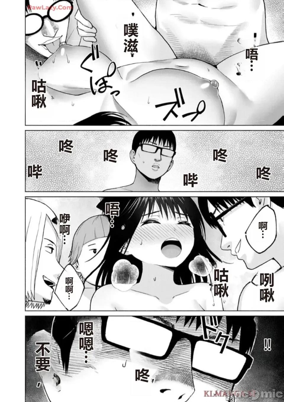写真乐园！ 写真乐园！ 第7卷 第66页