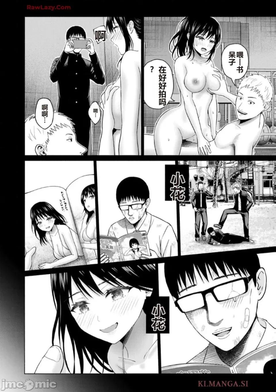 写真乐园！ 写真乐园！ 第7卷 第68页