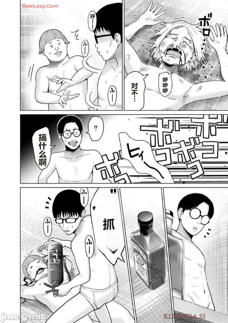 写真乐园！ 写真乐园！ 第7卷 第74页