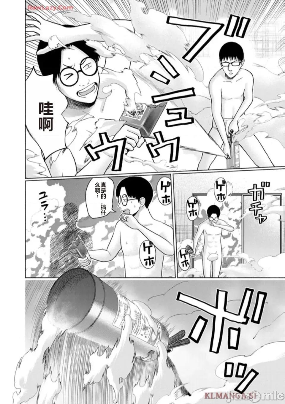 写真乐园！ 写真乐园！ 第7卷 第76页