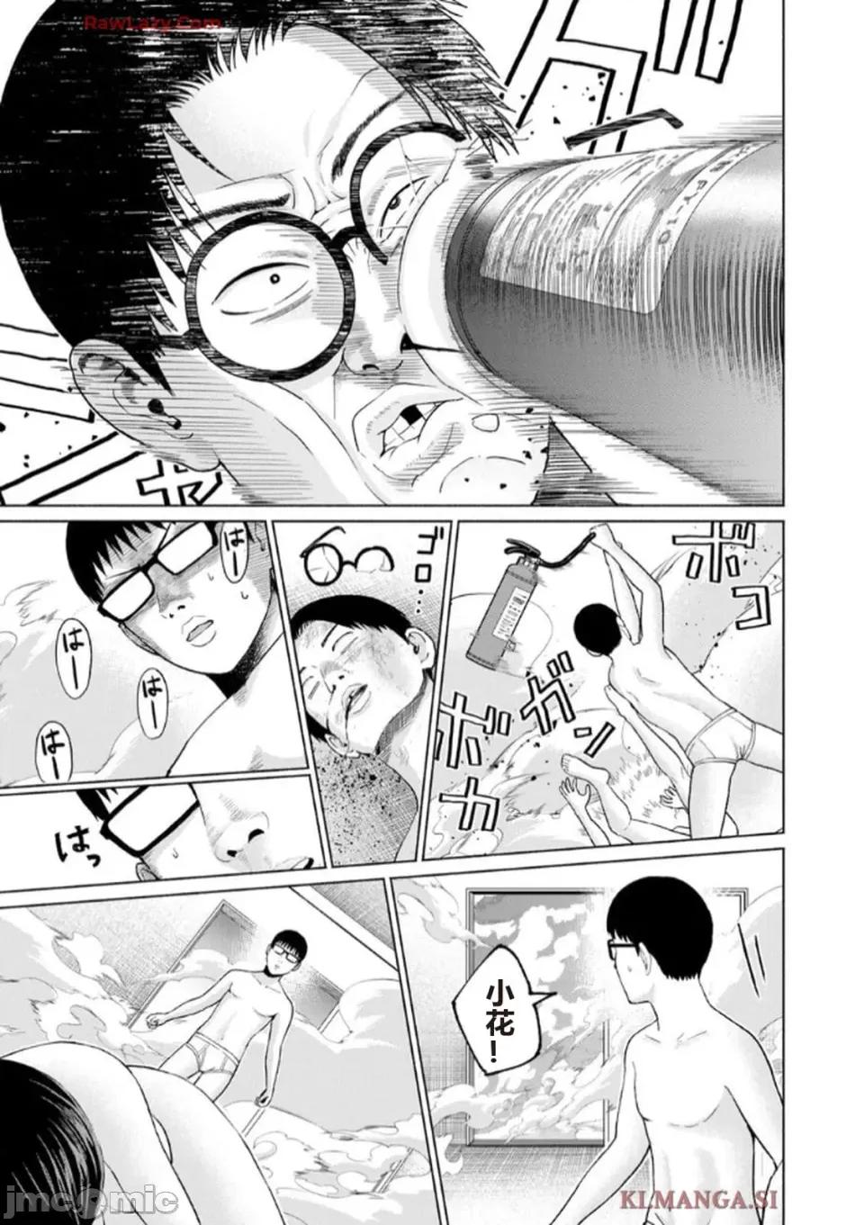 写真乐园！ 写真乐园！ 第7卷 第77页