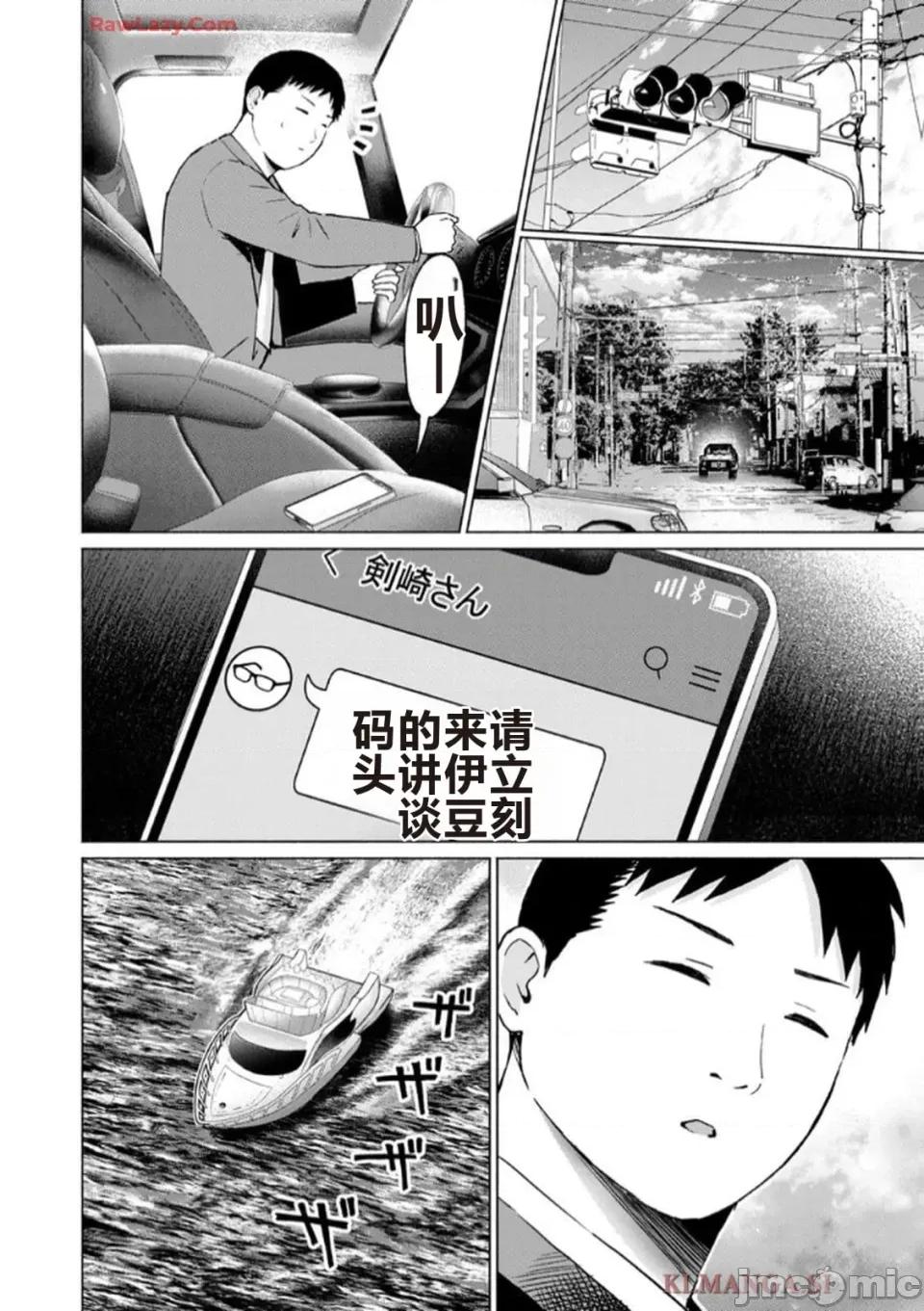 写真乐园！ 写真乐园！ 第7卷 第80页