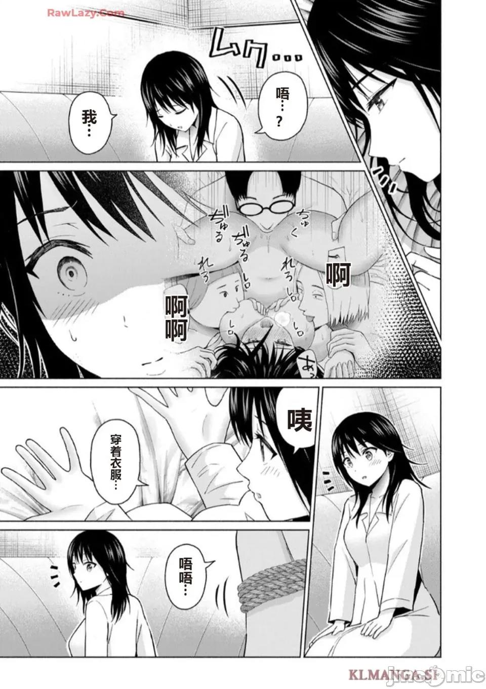 写真乐园！ 写真乐园！ 第7卷 第81页