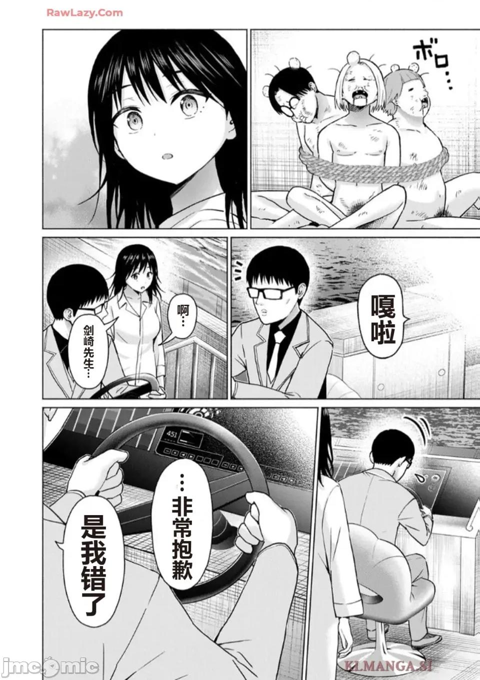 写真乐园！ 写真乐园！ 第7卷 第82页