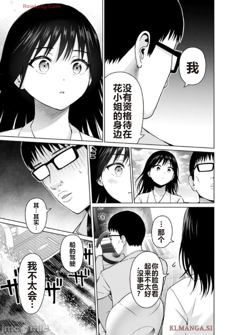 写真乐园！ 写真乐园！ 第7卷 第83页