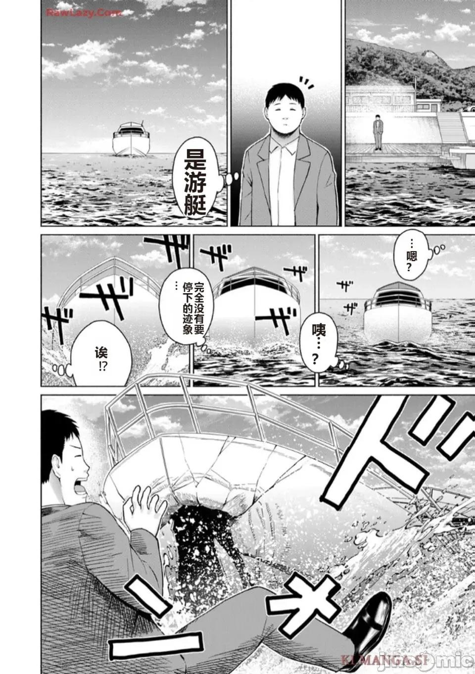 写真乐园！ 写真乐园！ 第7卷 第84页