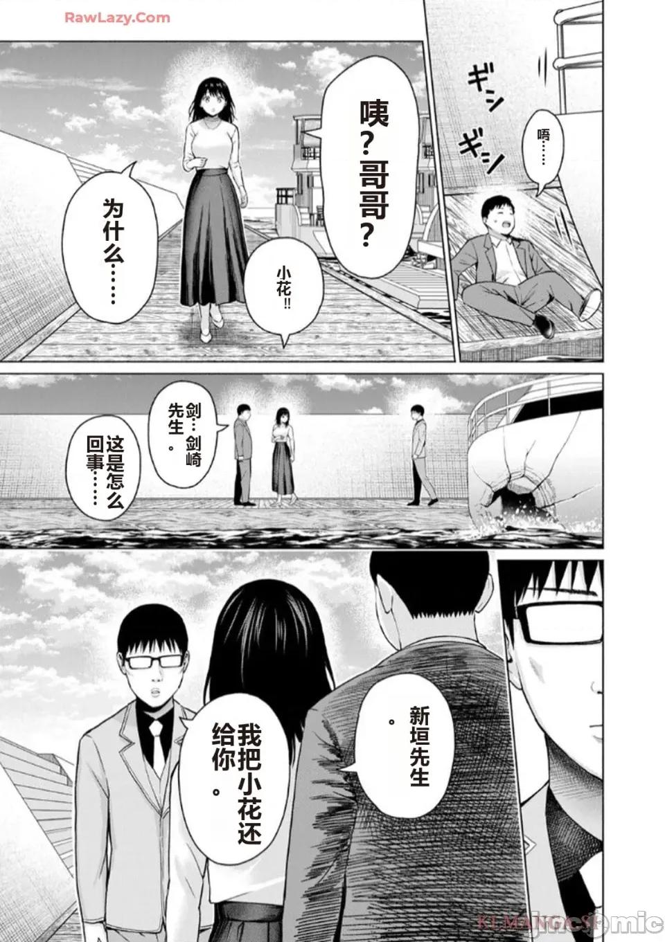 写真乐园！ 写真乐园！ 第7卷 第85页