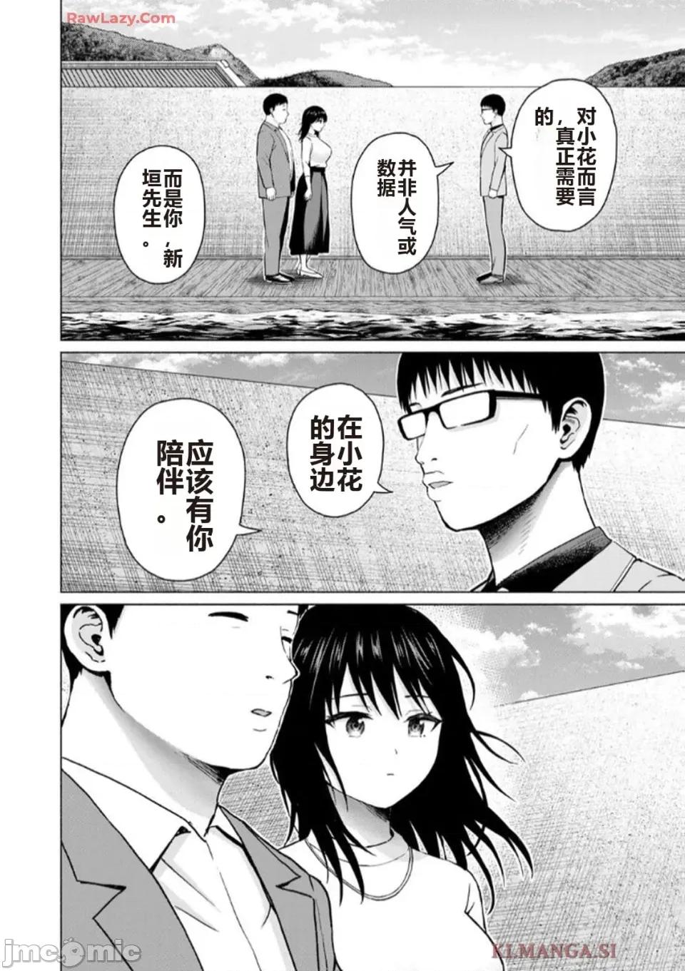 写真乐园！ 写真乐园！ 第7卷 第86页