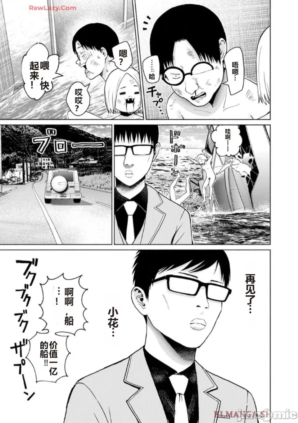 写真乐园！ 写真乐园！ 第7卷 第87页
