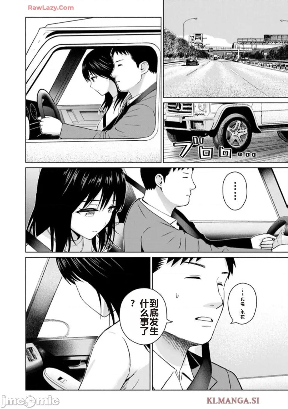 写真乐园！ 写真乐园！ 第7卷 第88页