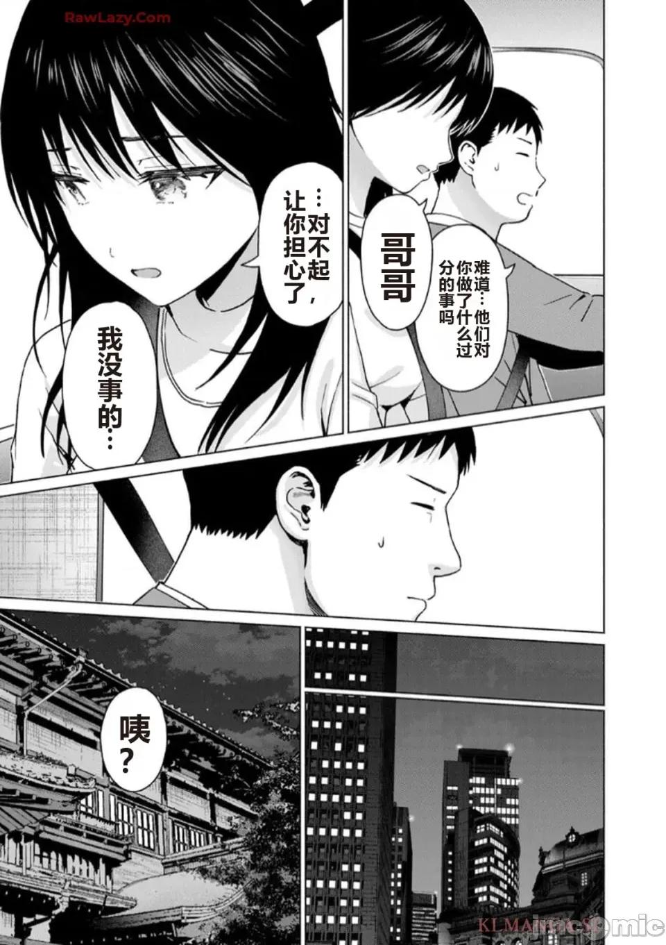 写真乐园！ 写真乐园！ 第7卷 第89页