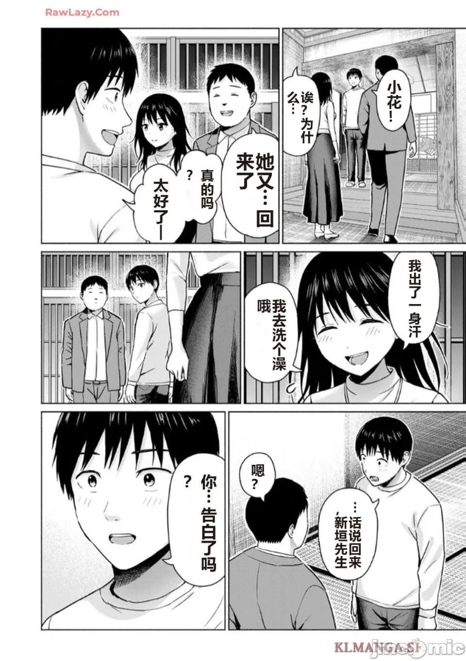 写真乐园！ 写真乐园！ 第7卷 第90页