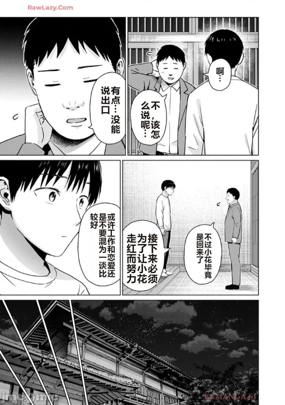写真乐园！ 写真乐园！ 第7卷 第91页