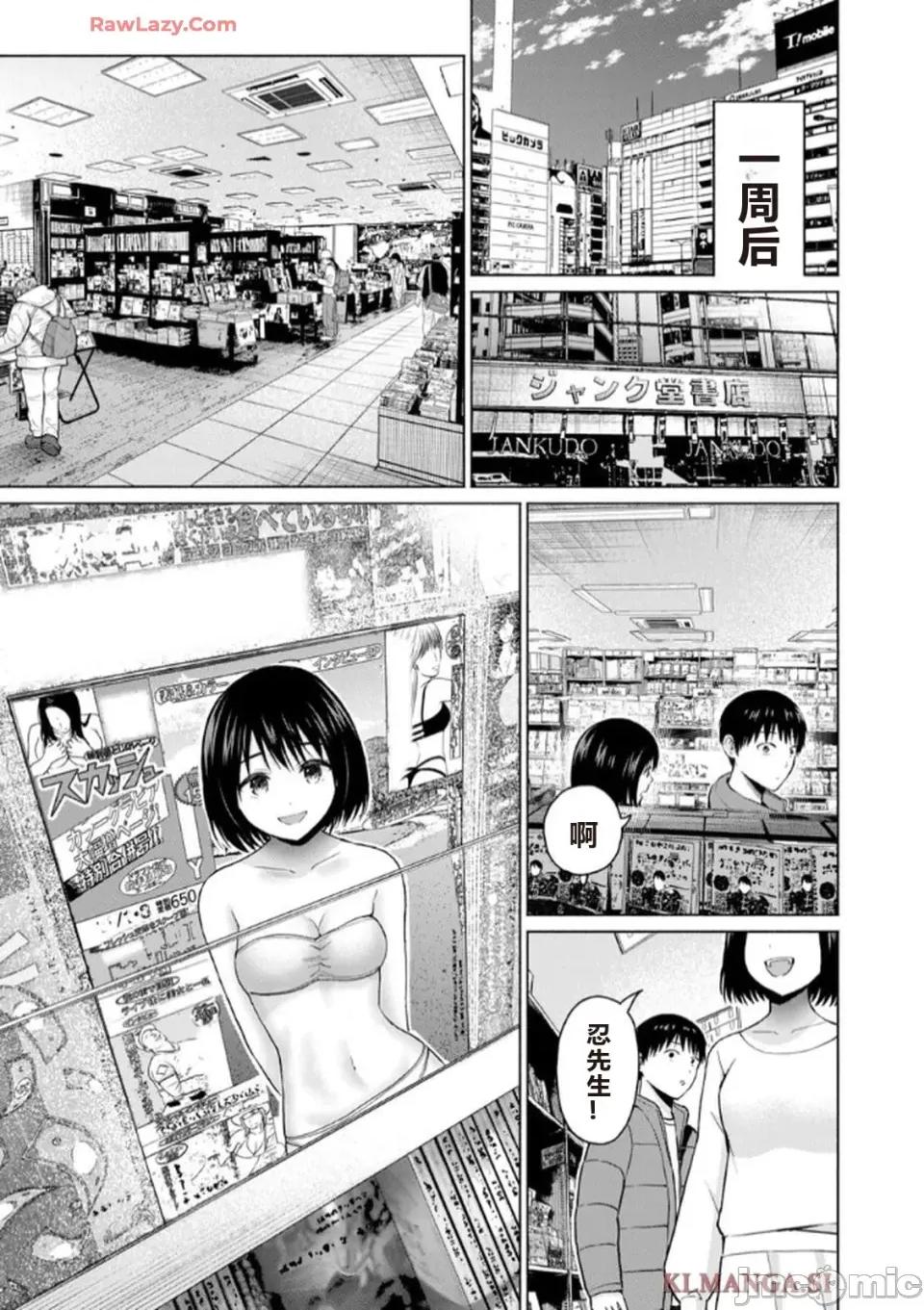 写真乐园！ 写真乐园！ 第7卷 第93页