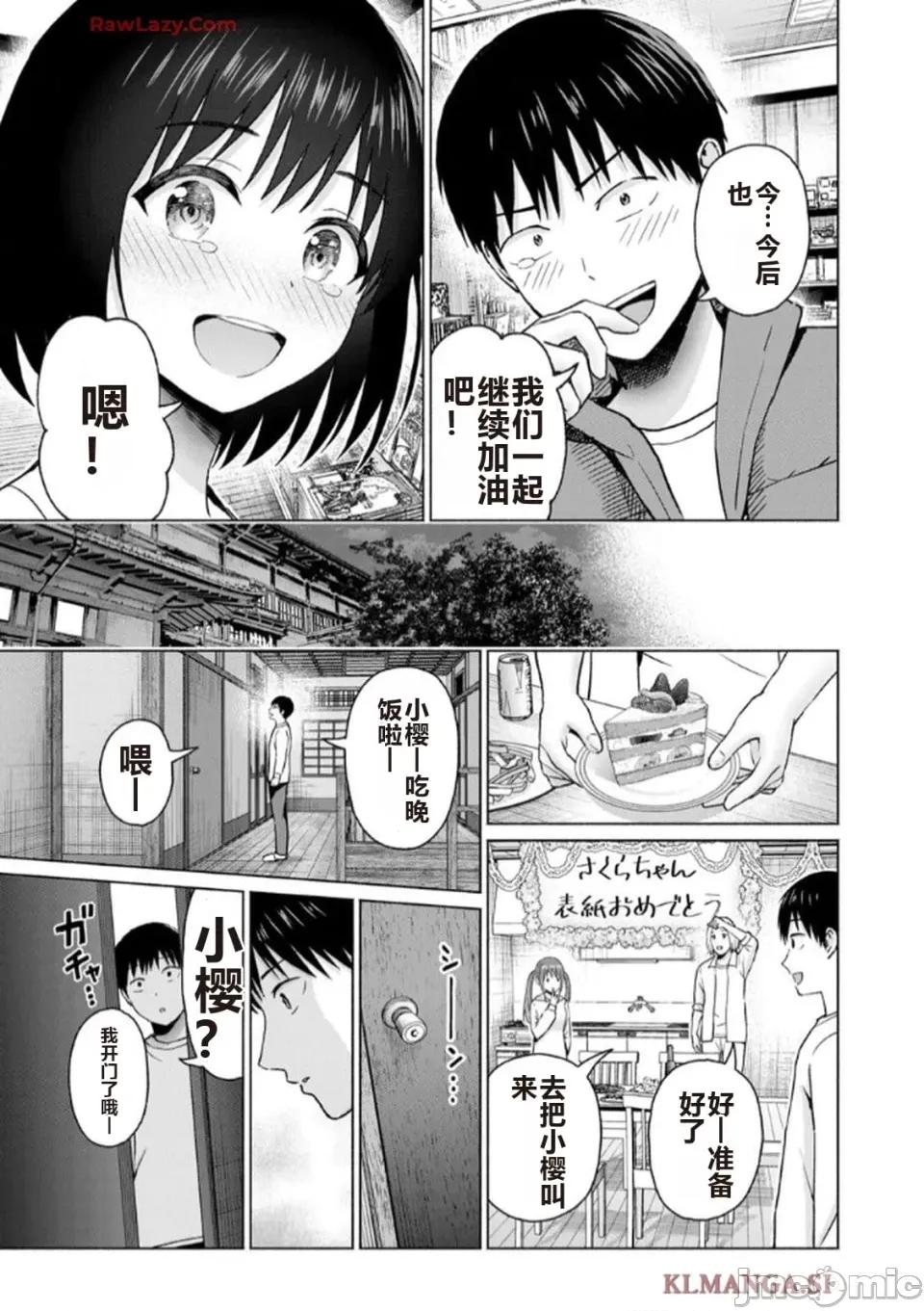 写真乐园！ 写真乐园！ 第7卷 第95页