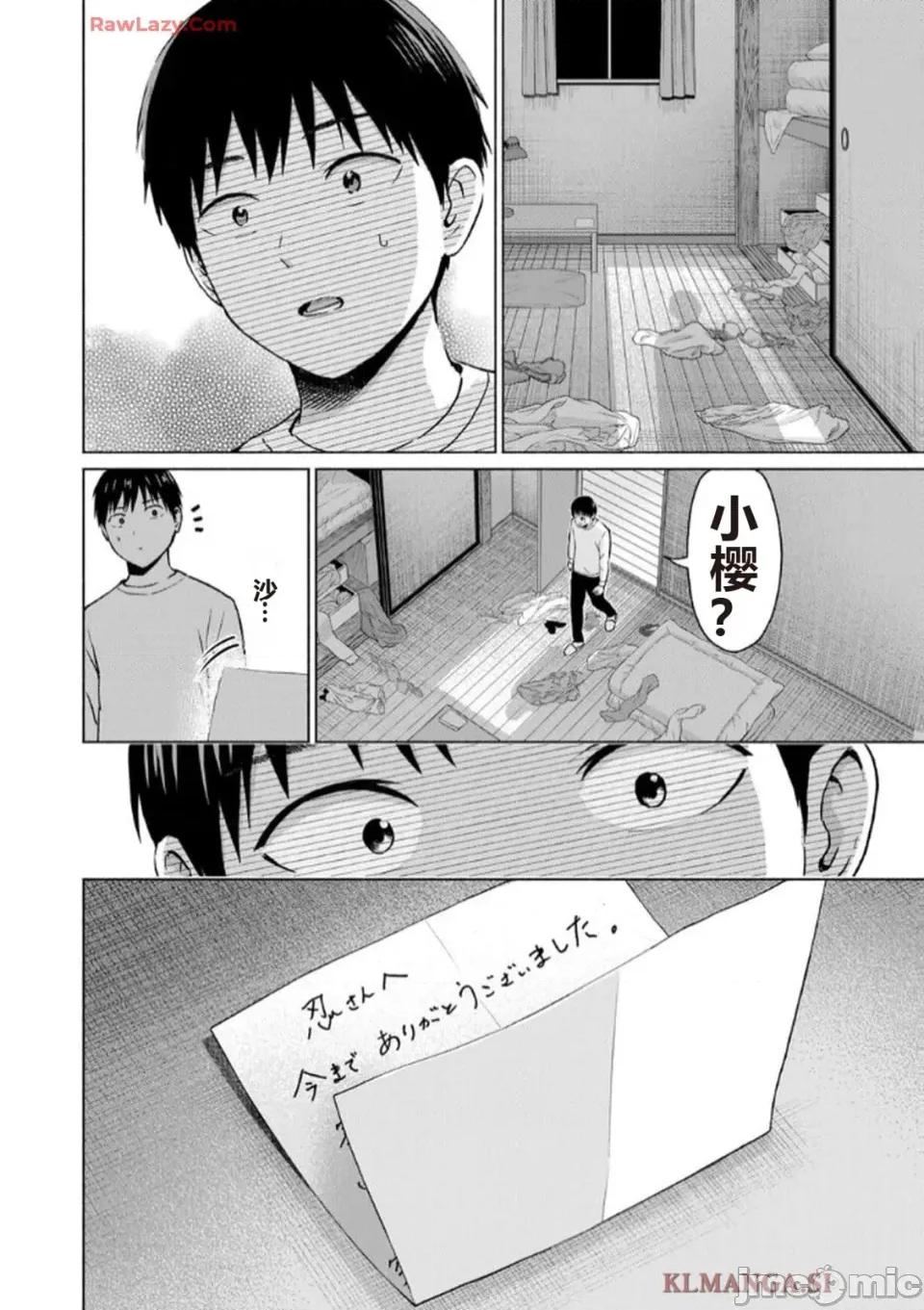 写真乐园！ 写真乐园！ 第7卷 第96页