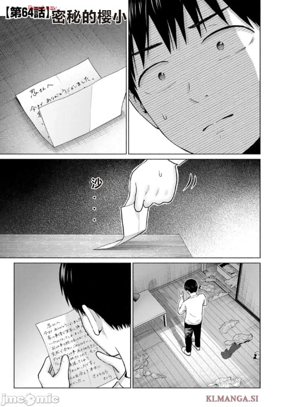 写真乐园！ 写真乐园！ 第7卷 第97页