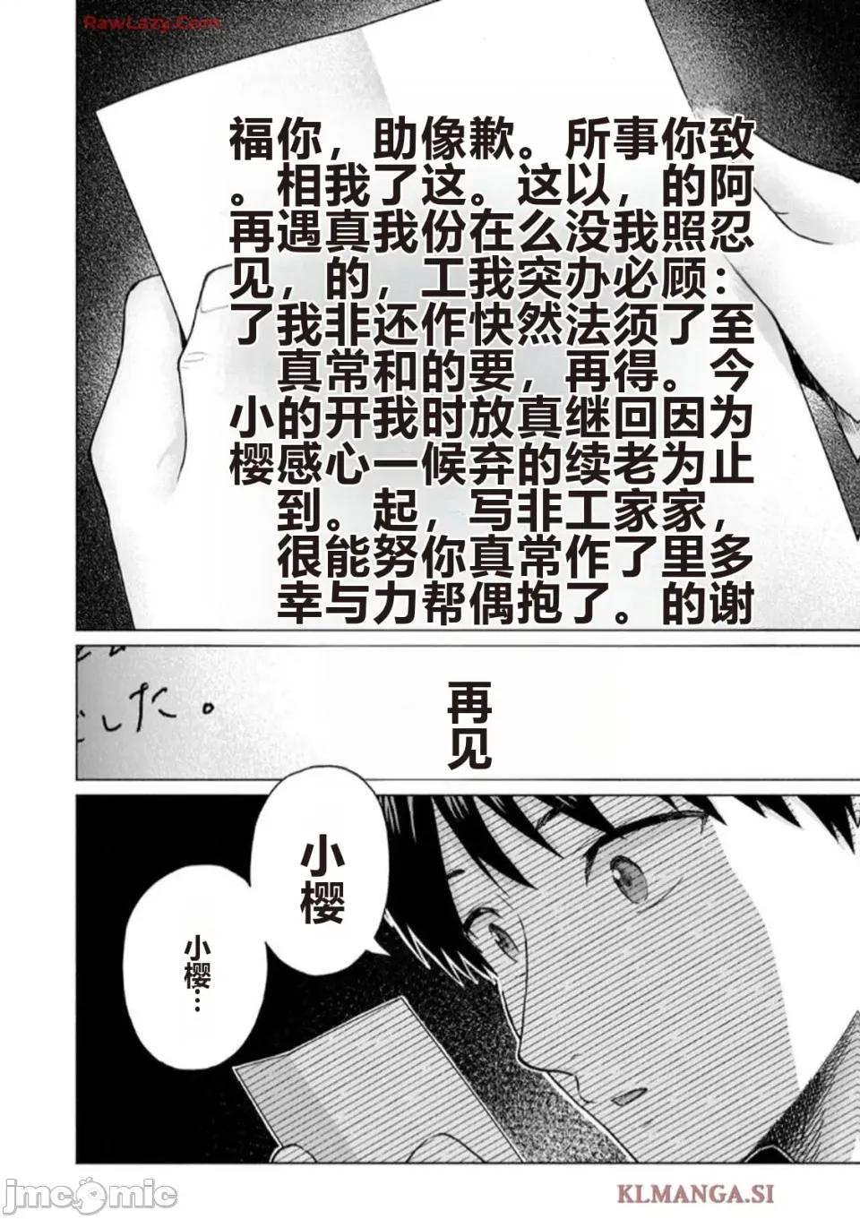 写真乐园！ 写真乐园！ 第7卷 第98页