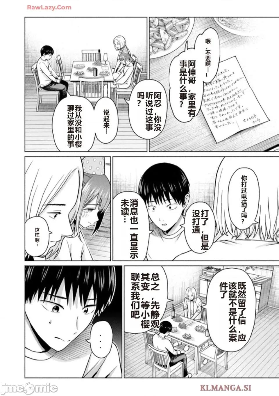 写真乐园！ 写真乐园！ 第7卷 第100页