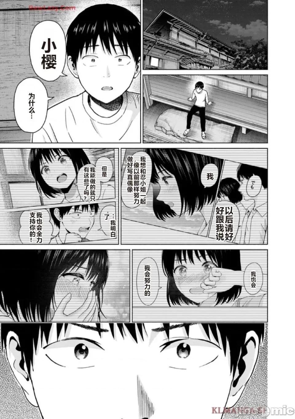 写真乐园！ 写真乐园！ 第7卷 第101页