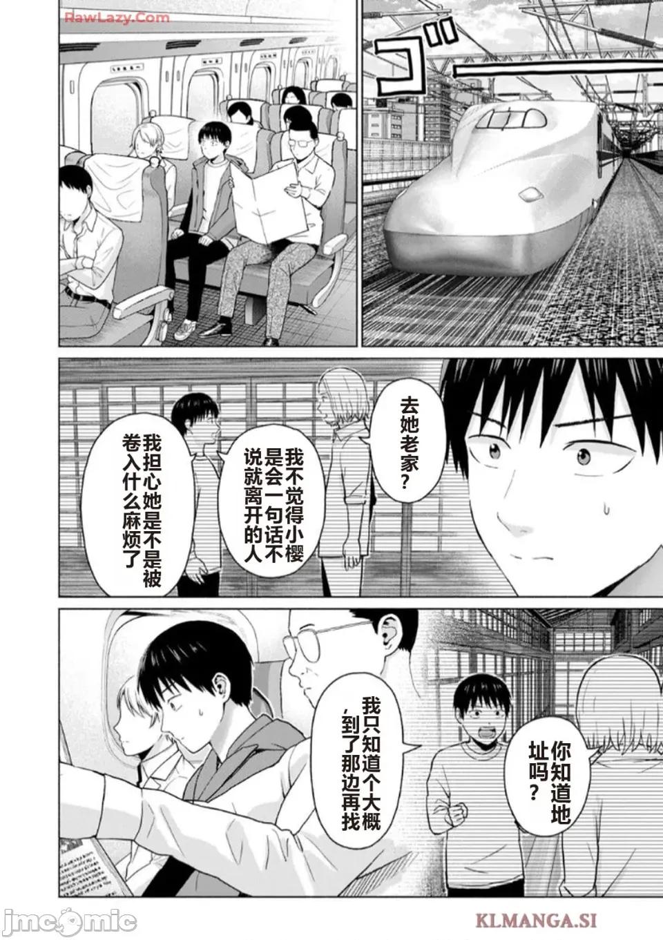 写真乐园！ 写真乐园！ 第7卷 第102页
