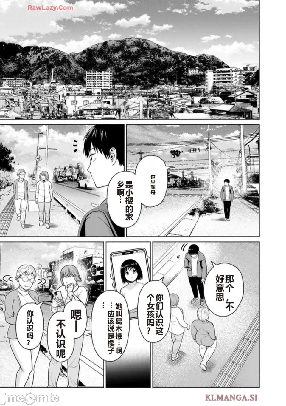 写真乐园！ 写真乐园！ 第7卷 第103页