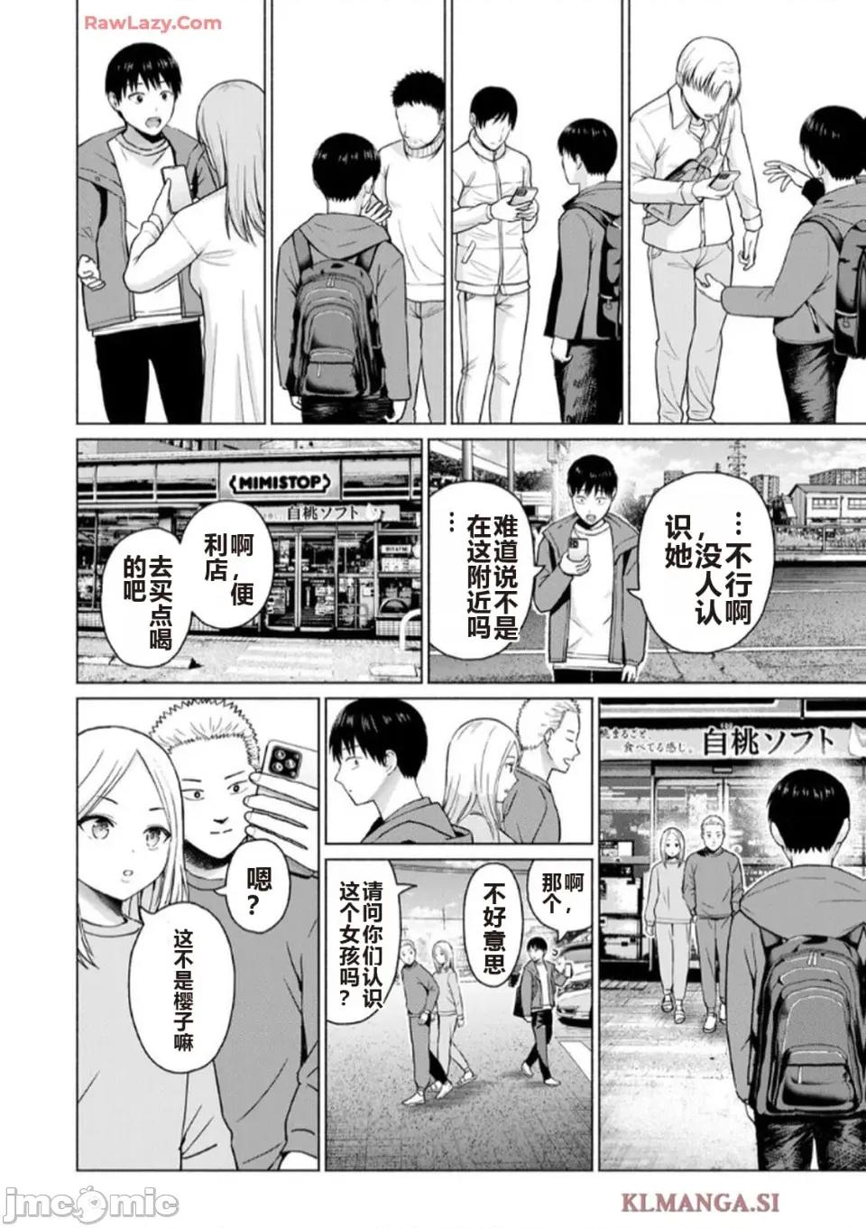 写真乐园！ 写真乐园！ 第7卷 第104页