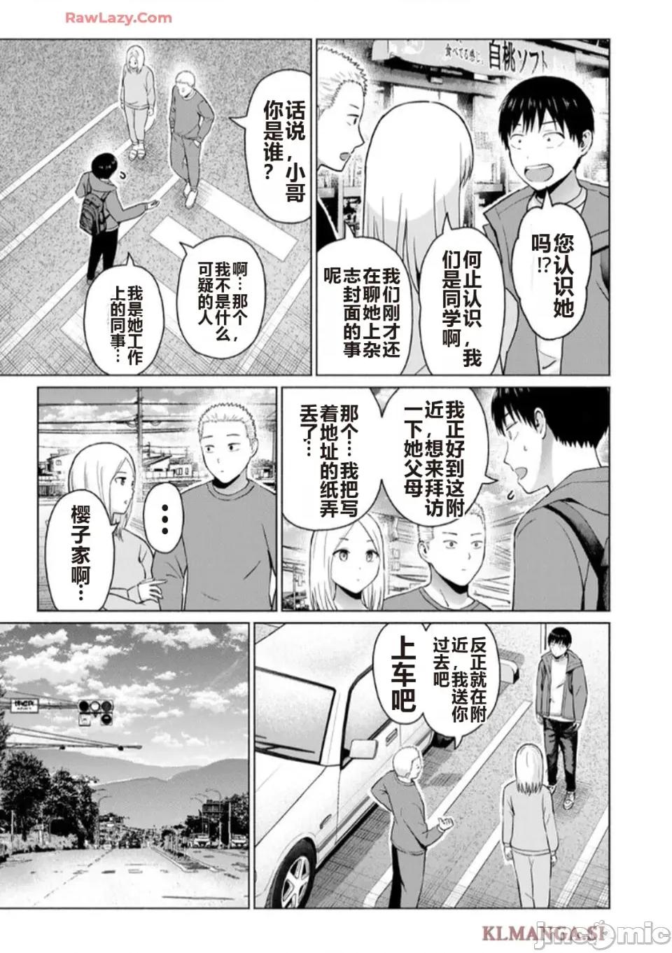 写真乐园！ 写真乐园！ 第7卷 第105页
