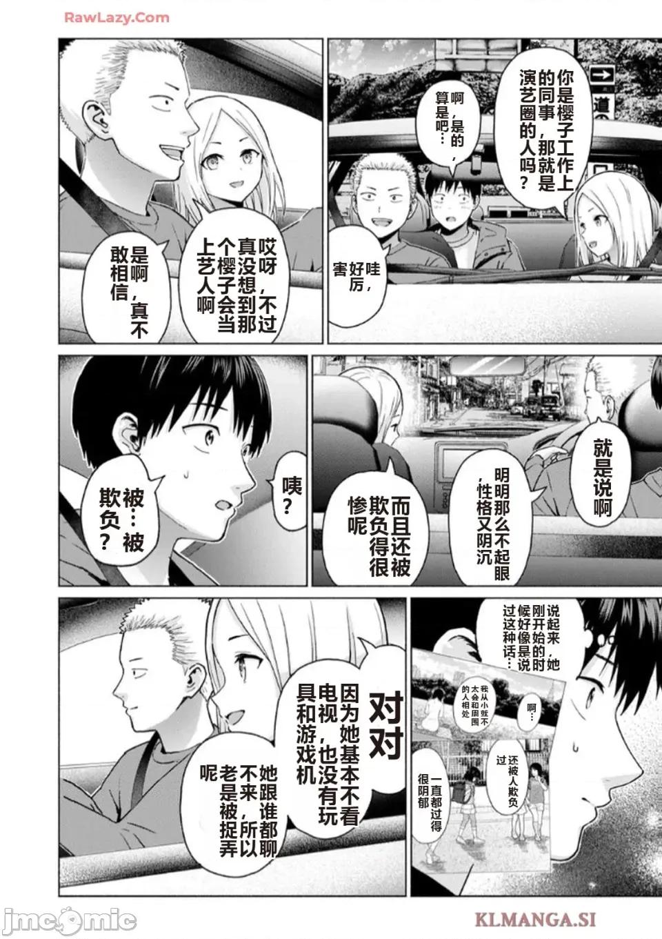 写真乐园！ 写真乐园！ 第7卷 第106页