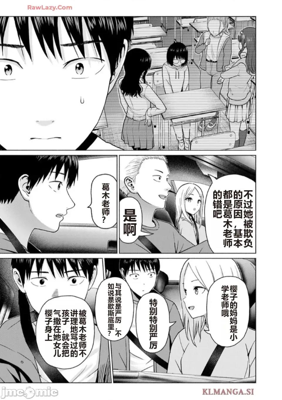 写真乐园！ 写真乐园！ 第7卷 第107页